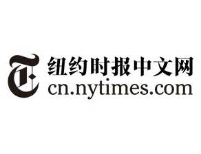 new york times chinese edition website